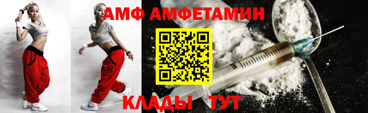 Дятьково  АМФ  Вход с VPN  АМФЕТАМИН 97% 
