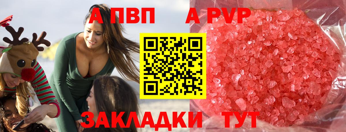Alpha-PVP  Alfa_PVP СК  Вход с VPN  Дятьково  Alpha PVP VHQ 