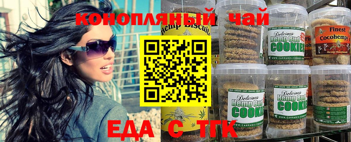 Canna-Cookies марихуана  Дятьково 