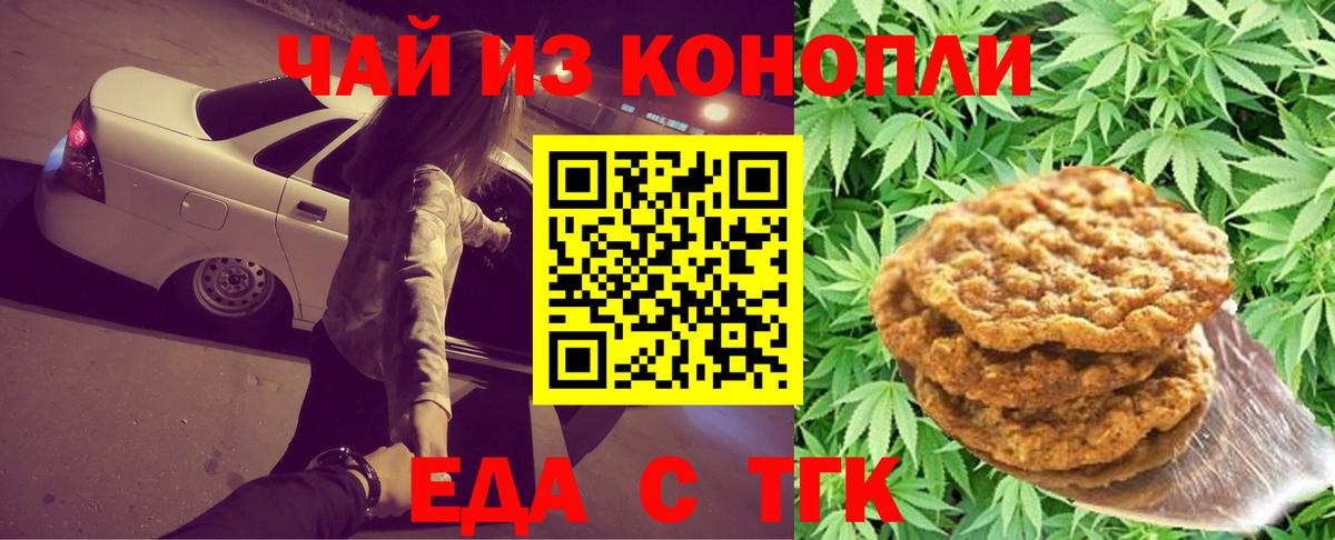 Дятьково  Еда ТГК конопля  Вход с VPN 
