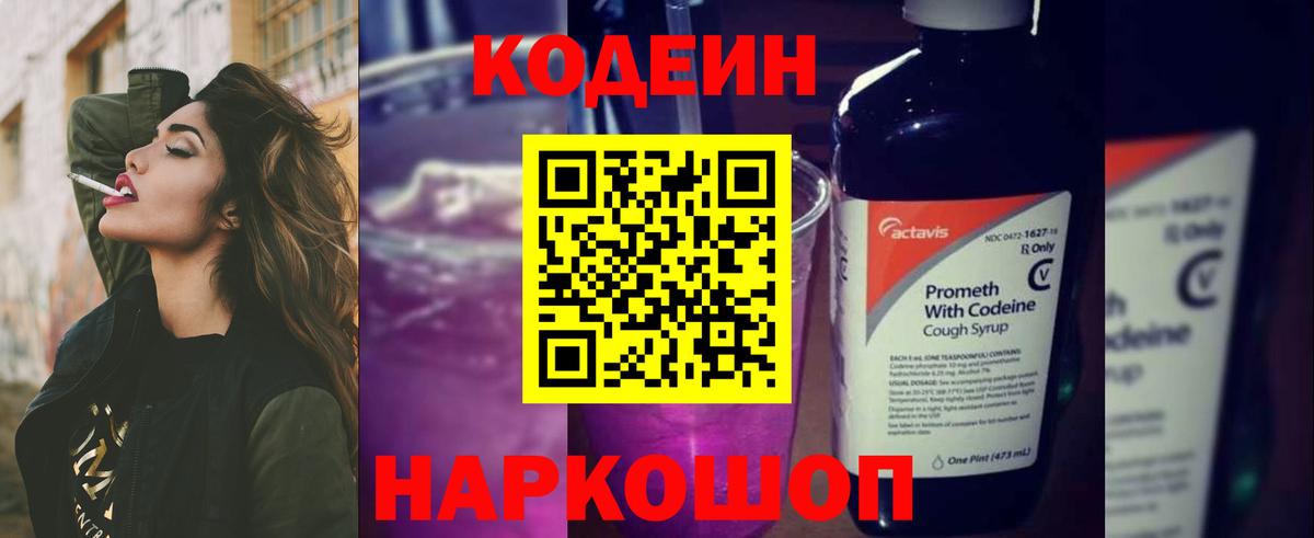 Кодеин напиток Lean (лин)  Codein напиток Lean (лин)  Дятьково  Вход с VPN 