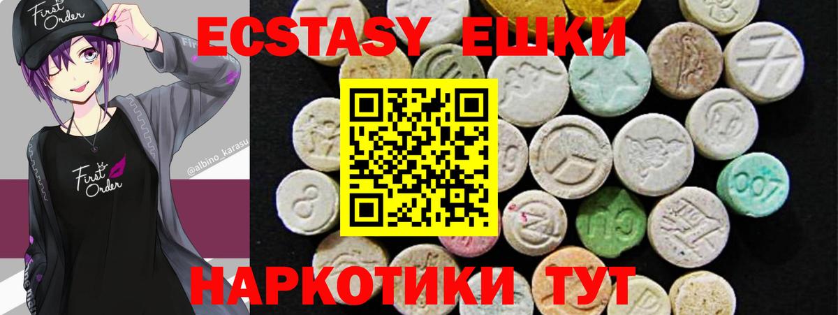 ЭКСТАЗИ VHQ  Дятьково  ЭКСТАЗИ  Ecstasy Cube 