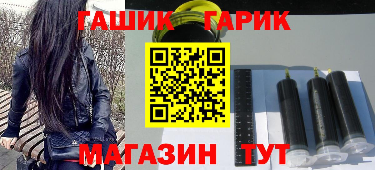ГАШИШ  Вход с VPN  ГАШИШ гашик  Дятьково  ГАШ гашик 