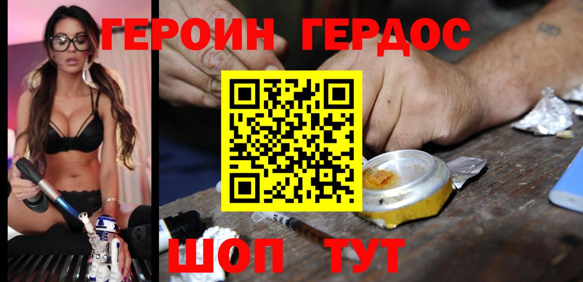ГЕРОИН Афган  ГЕРОИН  Дятьково  Вход с VPN 