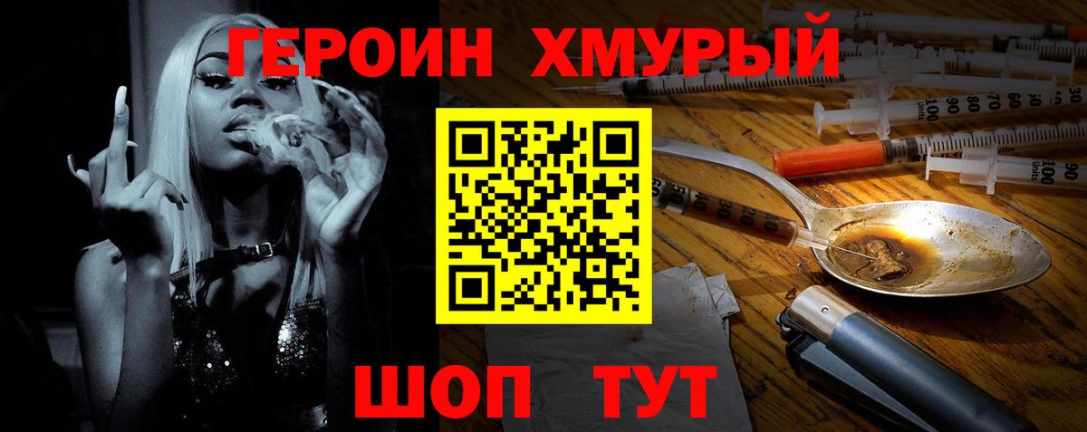 ГЕРОИН афганец Дятьково