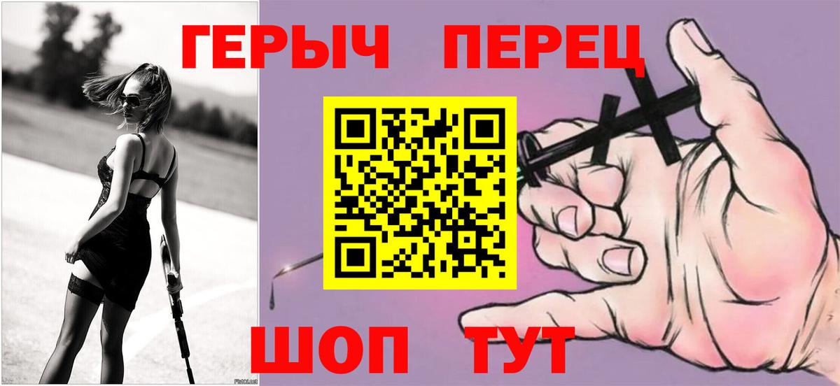 Героин хмурый  ГЕРОИН  Дятьково 