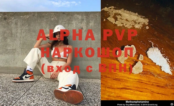 альфа пвп VHQ Горно-Алтайск