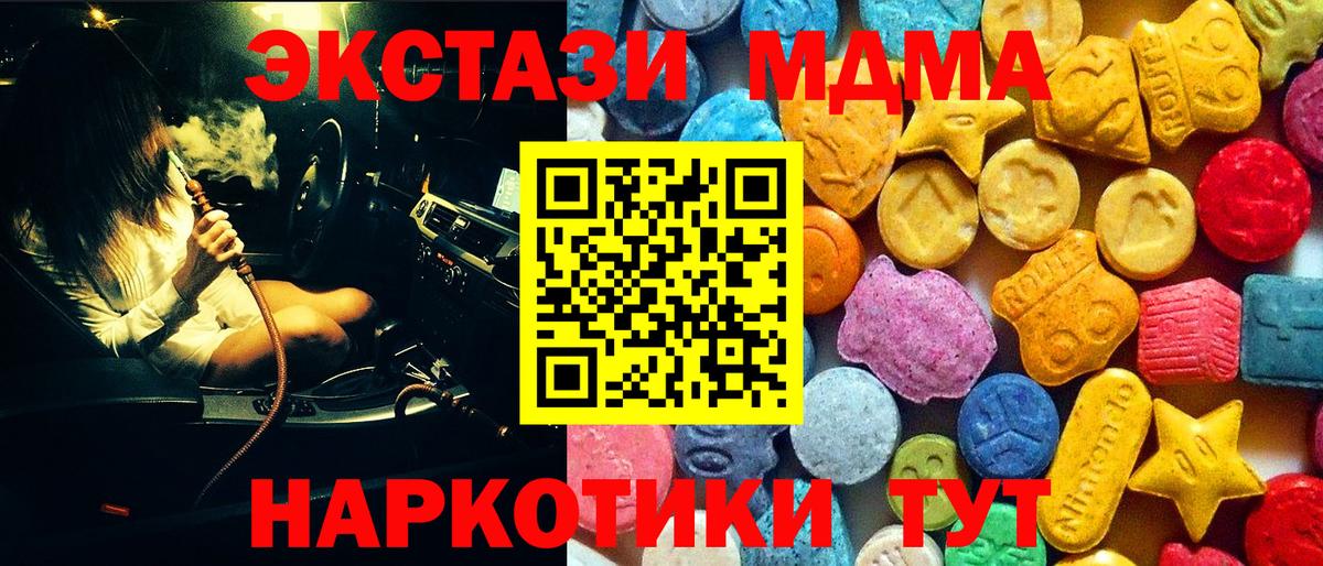 MDMA молли  МДМА  MDMA VHQ  Дятьково 