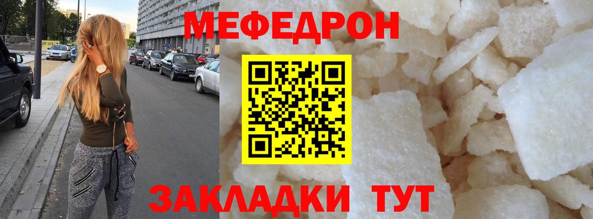 Дятьково  МЯУ-МЯУ мяу мяу  МЯУ-МЯУ  Вход с VPN  кракен как войти  Меф 