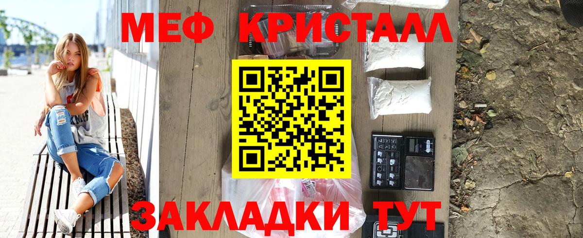 МЕФ мука Дятьково