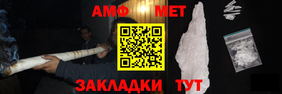 МЕТАМФЕТАМИН Декстрометамфетамин 99.9% Дятьково