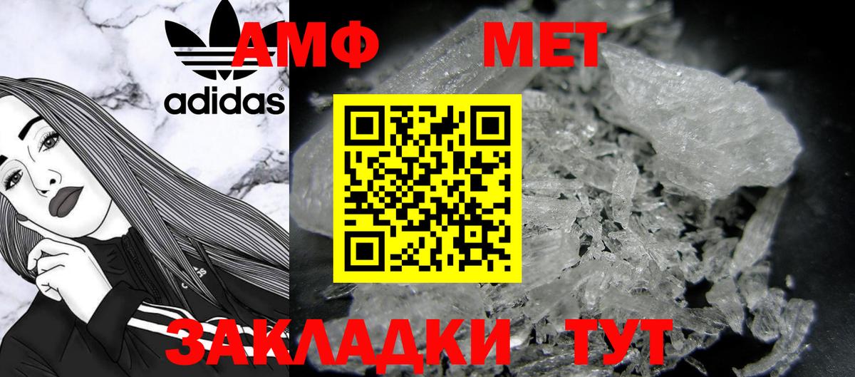 МЕТАМФЕТАМИН  МЕТАМФЕТАМИН кристалл  МЕТАМФЕТАМИН кристалл  Вход с VPN  Дятьково 