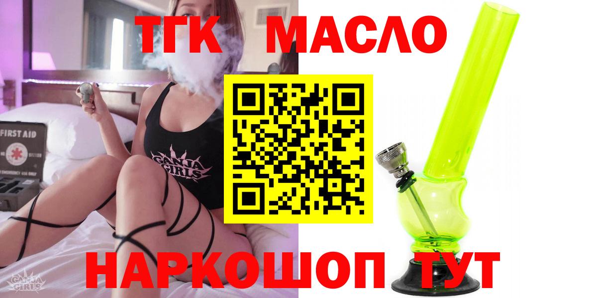 Дятьково  ТГК Wax  Вход с VPN 