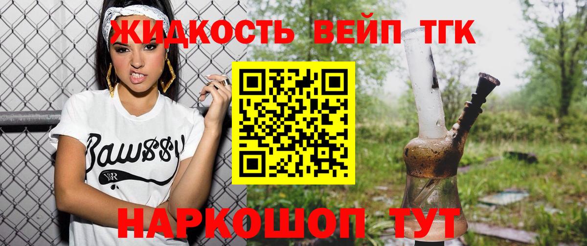 Дистиллят ТГК вейп с тгк  Дятьково  Дистиллят ТГК вейп 