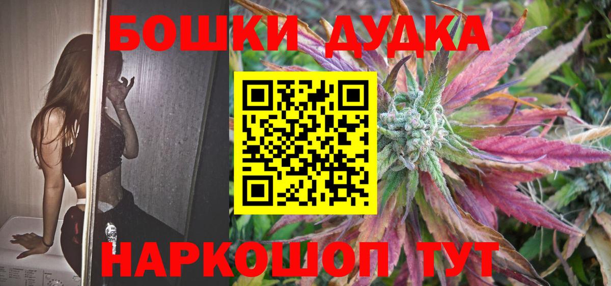 МАРИХУАНА AK-47 Дятьково